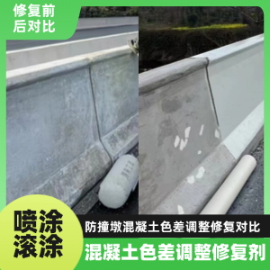 监利工程人必看！混凝土色差“面子难题”，一招修复不返工