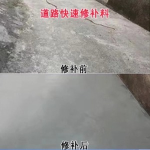 监利水泥路面薄层修补剂