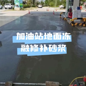 监利水泥地面快速修复剂
